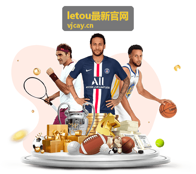 letou最新官网入口品牌名称核对示意图